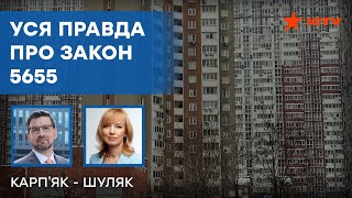 СКАНДАЛЬНИЙ законопроєкт про забудову! Місцева влада ПРОТИ - ЧОМУ?