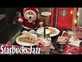 Christmas Starbucks Jazz - 12 月の最高のスターバックスの曲 -スターバックスの音楽でスターバックスサクラの新しい外観を歓迎-コーヒーショップに最高のスターバックスの音楽