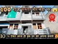 100 Gaj 20 X 45 villa in Jaipur property for sale|#luxuryhome