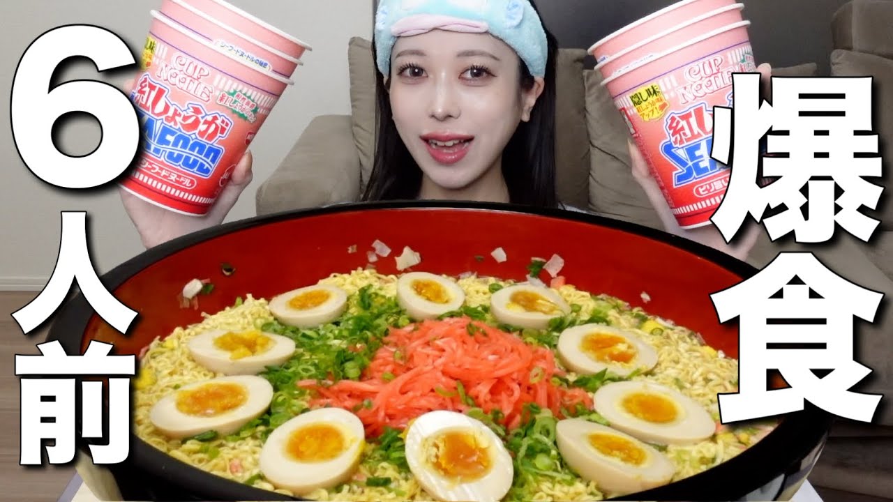Eating Challenge] The much-talked-about Cup Noodles! Six servings