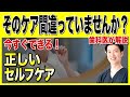 「定期検診に通ってるのに歯が悪くなる理由」あなたのケア、間違っていませんか?