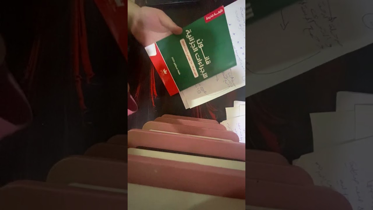 #مراجعة لمسابقة المحاماة  المحور الثاني  مرحلة البحث والتحري الجزء الأول  أشخاص الضبط القضائي