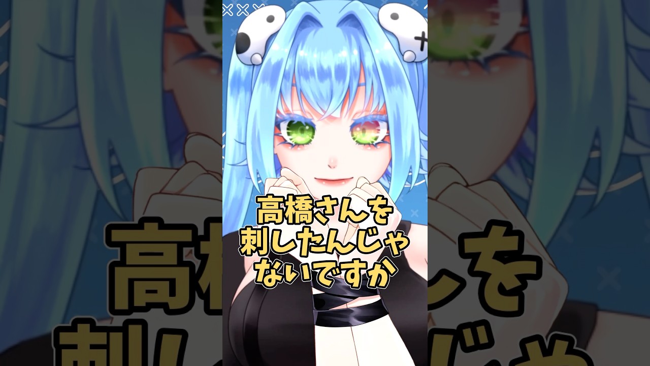 証拠が残らない氷のナイフ 1000人目指して毎日投稿中! #vtuber #shorts #shortvideo