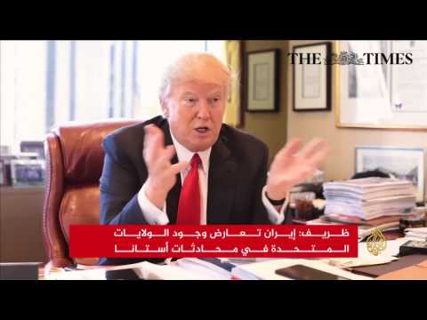المشاركة الأميركية بأستانا.. ترحيب روسي ورفض إيراني