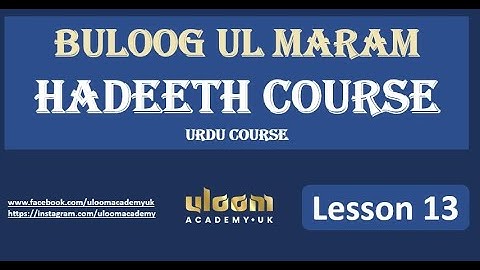 Hadeeth (Urdu) Course - Lesson 13