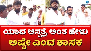 MLA Pradeep Eshwar Home visit | ಸಮಸ್ಯೆ ಏನೇ ಇದ್ರೂ ನನ್ನ ಬಳಿ ಹೇಳಿ ಎಂದ ಶಾಸಕ ಪ್ರದೀಪ್‌ ಈಶ್ವರ್‌