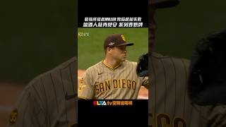 突破最強終結者！Mason Miller跨局救援失敗 釀酒人敲再見安系列賽聽牌｜MLB季後賽場場直播鎖定ELTA.tv