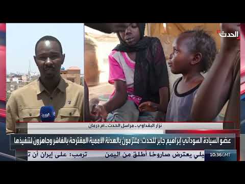 السودان: تعثر الهدنة المقترحة للفاشر وسط تحفّظ قوات الدعم السريع