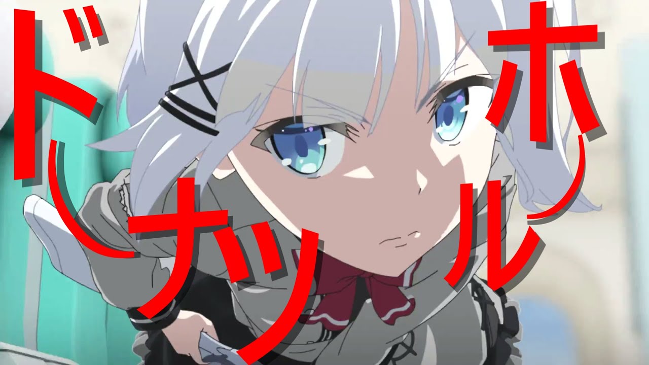 【MAD/AMV】探偵はもう、死んでいる。×ドーナツホール