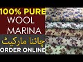 Marina dress designs | Wool Shawls | Wholesale prices China market Rawalpindi | Winter collection