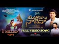 Yehova Naa Deva Telugu Christian Official Video Song Bro P James Moses Dany 2nd Single