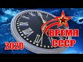 ВрИО Президента СССР С.В.Тараскин. О заявлении Римского клуба 08.04.2020 год