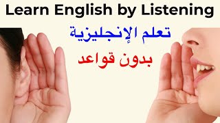 جمل أساسية ومهمة في اللغة Common phrases in English
