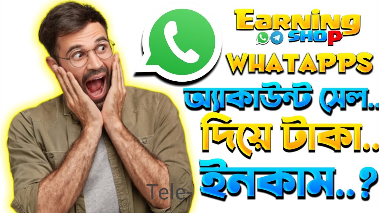 Whatapps একাউন্ট সেল দিয়ে টাকা ইনকাম। গ্রুপ লিংক ফাস্ট কমেন্টে। Earning Shop। Taka kamow