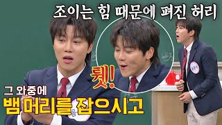 음문석(Um Mun Suk)이 목격했던 충격♨ 광경! 능구렁이 때문에 허리가 펴진 뒷집 할아버지?! Knowing bros EP.266