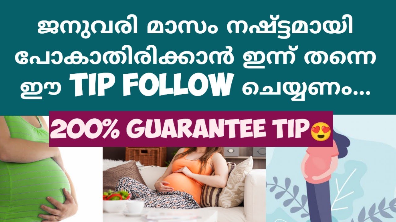 Tips to Conceive in January Deechus world Malayalam || One legged bridge pose