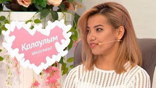 Қалаулым - №49 шығарылым. (Калаулым)