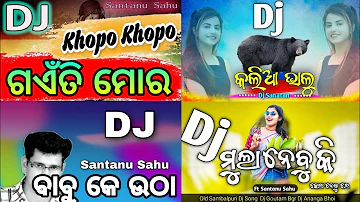 Old Sambalpuri Nonstop Dj Song 2024 I Old Sambalpuri Nonstop Dj Song - Old Sambalpuri Dj Song