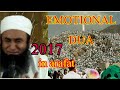 Emotional dua 2017 in arafat molana tariq jamil sahab