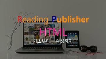 [html 기초부터 완성까지] 8-1강- html페이지 만들어보기(와이어프레임)