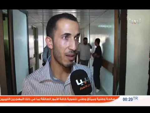 تقرير توقف العاملين بقسم النساء والولادة بمستشفى الزاوية عن العمل