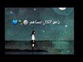 ياهو الكال ننساهم