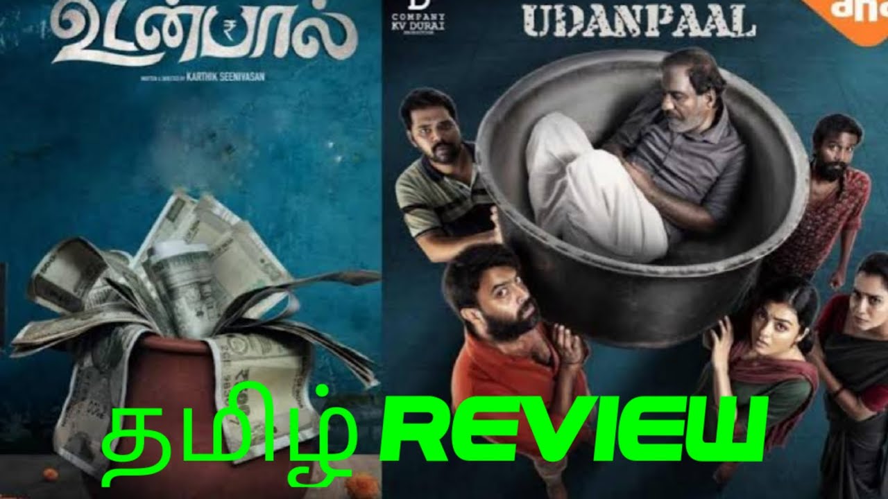 udanpaal movie review in tamil