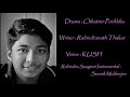 ছাত্রের পরীক্ষা | Chatrer Porikkha | রবীন্দ্রনাথ ঠাকুর | Rabindranath Tagore | Bangla Comedy Natok Mp3 Song