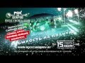 Рок за Бобров 2013