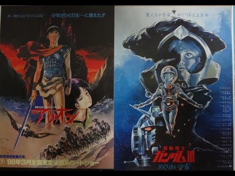 機動戦士ガンダムⅢ めぐりあい宇宙編 (1982) 映画チラシ 古谷徹 鈴置洋孝 池田秀一