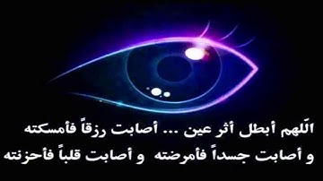 رقية شرعية فعالة لعلاج السرطان والاورام الخبيثة والامراض المستعصية باءذن الله بصوت يمس القلب