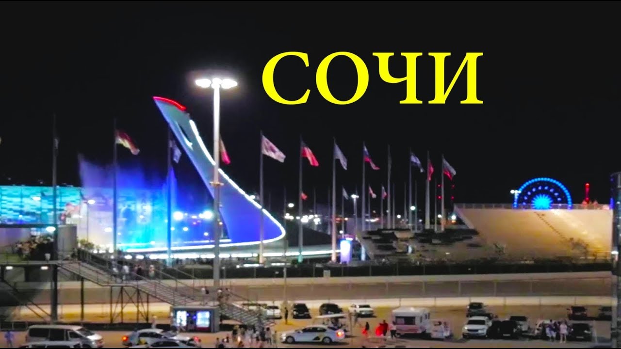 Сочи адлер на машине