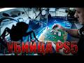 PS5 НЕ ВКЛЮЧАЕТСЯ! Нашел «живого» виновника внутри...