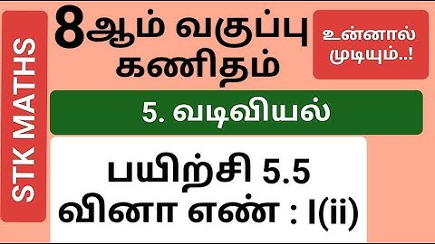 8th Maths Tamil Medium Chapter 5 Exercise 5.5 Sum I(ii) #8th_maths_tamil_medium