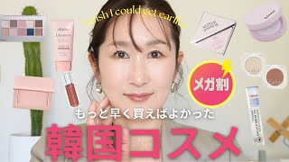 韓国話題コスメ mqdefault.jpg