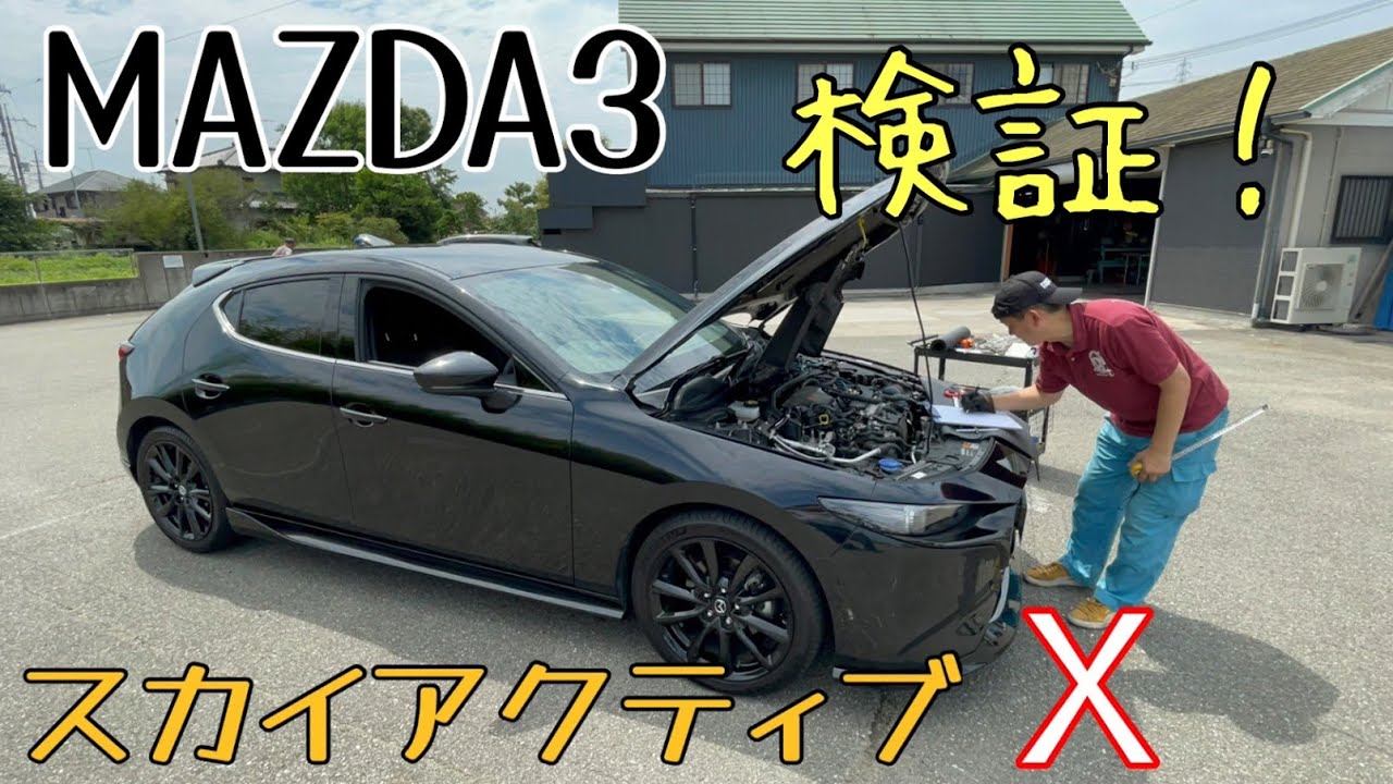 MAZDA3 SKYACTIV-X専用 サイクロンアース – RECHARGE R&D