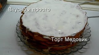 Вкусно и просто:  Торт Медовик со сметанным кремом. Пошаговый рецепт с фото и видео.(Рецепт приготовления торта Медовик со сметанным кремом. Ингредиенты для коржей 3 яйца, 1 ст. сахара, 1 ст.л...., 2015-03-11T08:16:33.000Z)