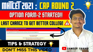 How to fill option form Cap Round-2? 🤔|Don