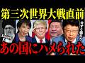 【北村晴男】※これ話せば大混乱引き起こすから本当は話したくないんですよね..【高市早苗/イラン/トランプ大統領】