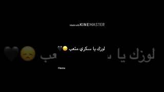 مرحبا يا سكر قلبي ❤️👉#حالات واتس اب