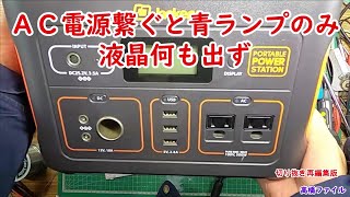 大きな傷なし▲ジャンク品▲ 水没により電源‪✕‬　Switch本体セット □ジャンク□Nintendo□Switch□本体のみ□XAJ4002