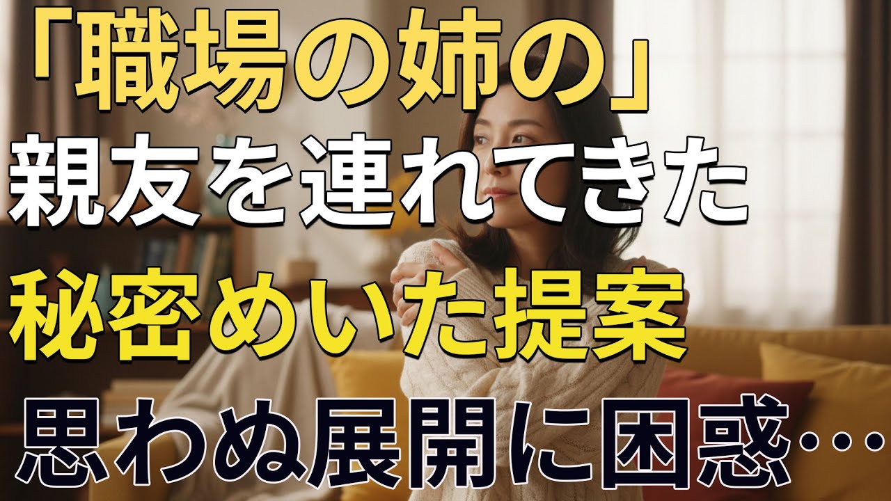 【シニア恋愛】【実話風体験談】社員食堂で始まった23歳年上との恋｜シニアロマンス｜老後の物語｜黄昏恋愛｜オーディオブック