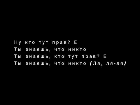 Slava Marlow - Ты горишь как огонь ТЕКСТ