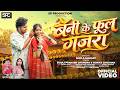 Beni Ke Phool Gajara | बेनी के फूल गजरा | Suraj&amp;soniya kartik &amp;hansika| Cg Song 2026 | SP Production