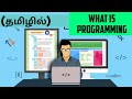 What is programming language in tamil  why it is used  tech master tamil