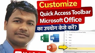 Microsoft Office Me Quick Access Toolbar Customize Kaise Kare | QAT Settings Full Guide Hindi