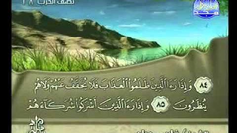 سورة النحل كاملة الشيخ فارس عباد