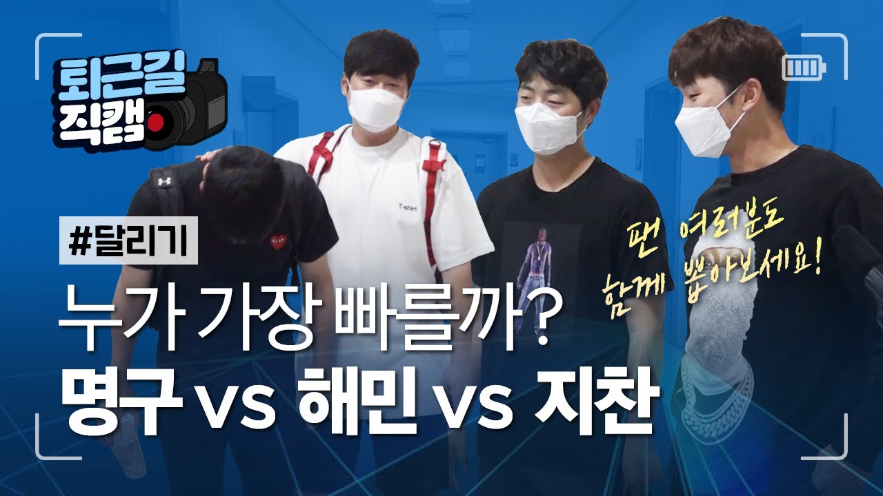 [라이온즈tv] 기분좋은 일요일 승리 #퇴근길직캠 🎥 강명구 vs 박해민 vs 김지찬 (9.20 키움전)