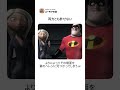 両方とも許せない