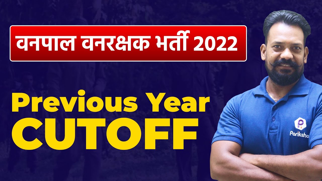Raj Vanpal Vanrakshak Vacancy 2022 | Rajasthan Forest Guard Cut Off 2022 | Vanrakshak Bharti 2022